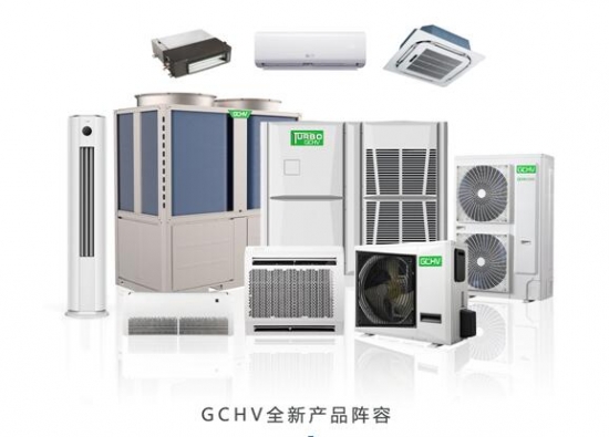 积十年 铸精品，GCHV打造精品样板工程