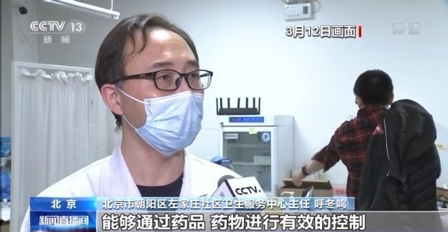 北京逐步放开60岁及以上老人新冠疫苗接种 记者探访接种现场