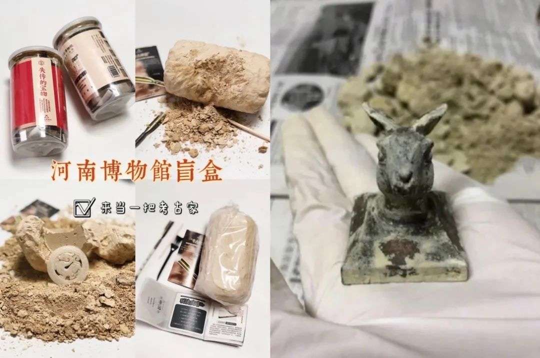 备受好评的河南博物院考古盲盒