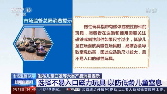 儿童口罩、平衡车怎么挑？市场监管总局给您专业建议