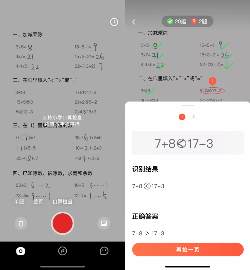 题拍拍提供超过1000名清华北大答题官 全年级,全学科真人在线免费答题