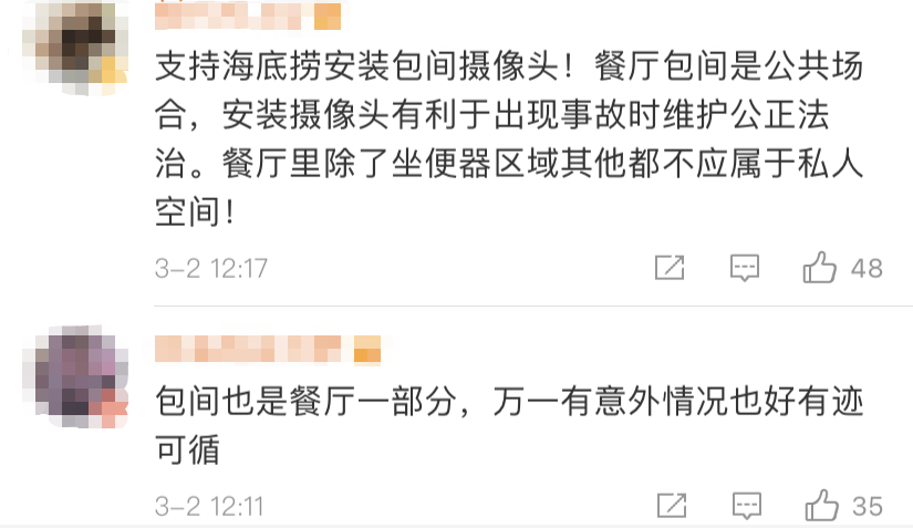 隐私被偷窥？海底捞包间安装摄像头，网友吵翻！究竟该不该、能不能装？独家采访来了！