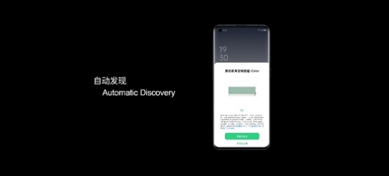 OPPO手机“自动发现”美的智能家电