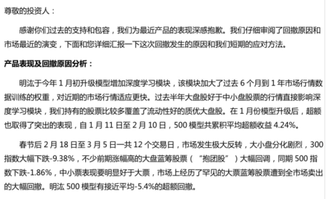 “弃小逐大”后净值大幅回撤 千亿量化私募明汯投资“抱团”之殇