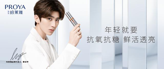 珀莱雅受质疑：品牌投入过高 雅诗兰黛兰蔻谁火抄谁