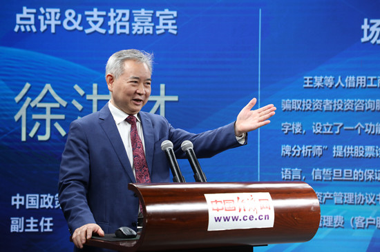 徐洪才：金融消费者须擦亮眼睛 警惕私人推销产品