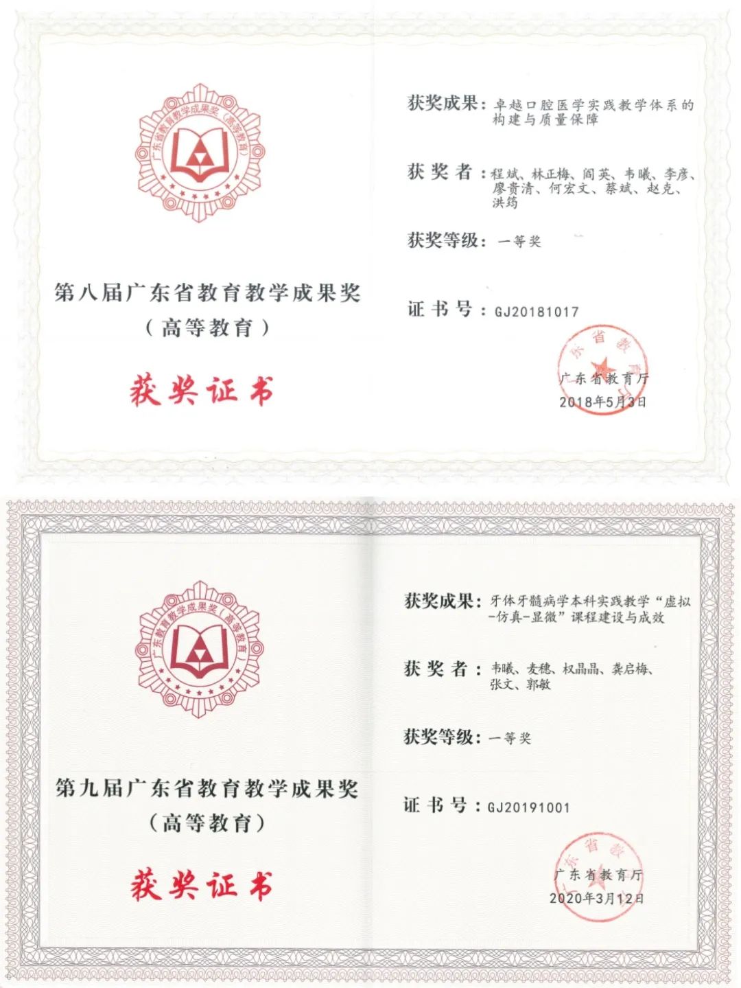 拥有教育部口腔医学一级学科博士学位授权点,口腔医学博士专业学位