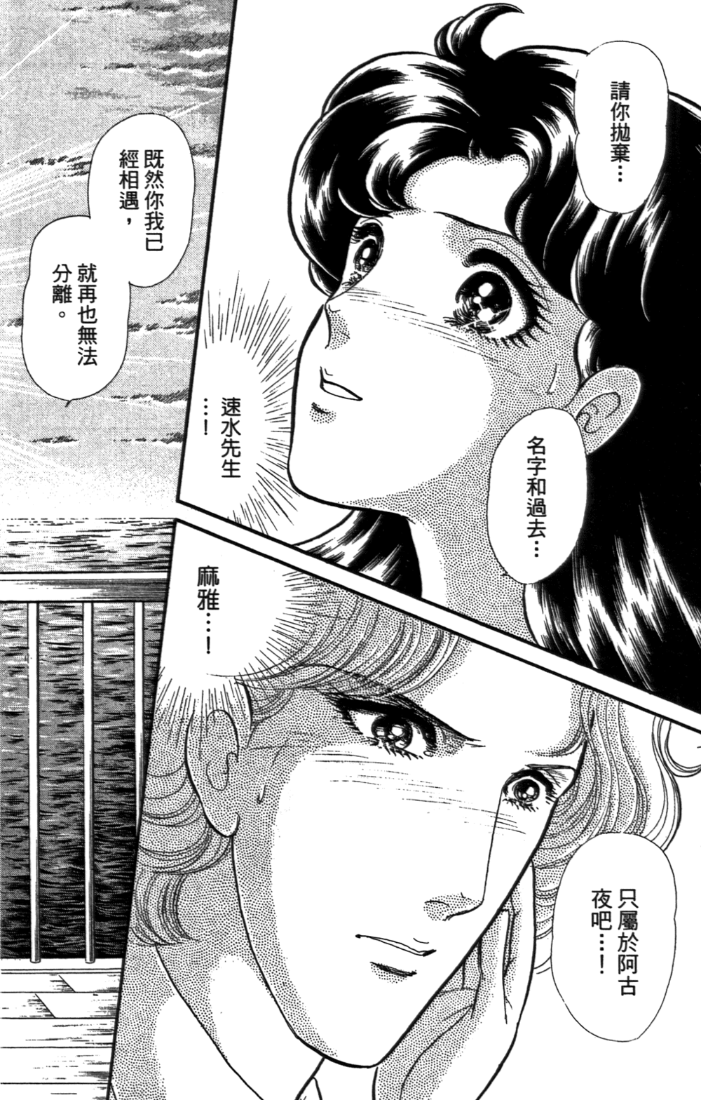 《玻璃假面》是如何做到连载45年而长盛不衰的