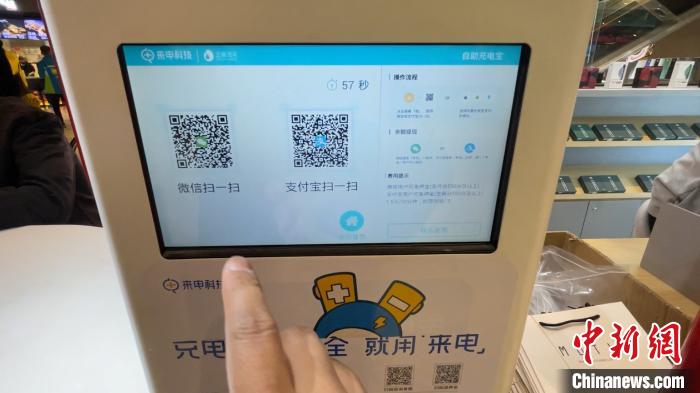 共享充电宝不再“亲民” 专家：集体涨价属客观规律作用