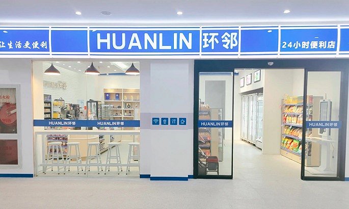 环邻便利官方微信提供的门店图片