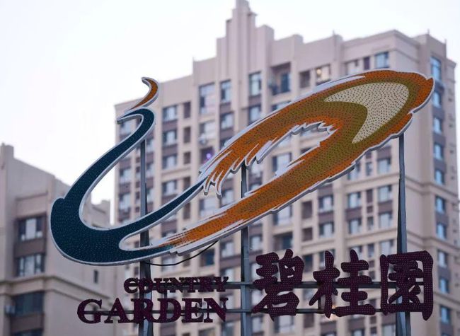 碧桂园服务收购蓝光嘉宝 资本市场不看好？