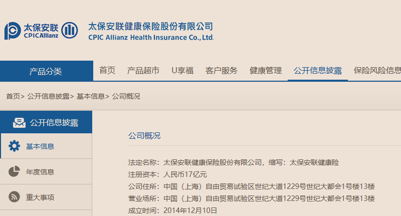 安联退出太保安联健康获批更名为太平洋健康保险 安联 新浪财经 新浪网