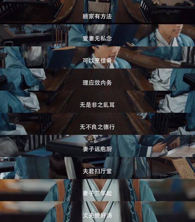 电视剧《赘婿》中"男德学院"的桥段
