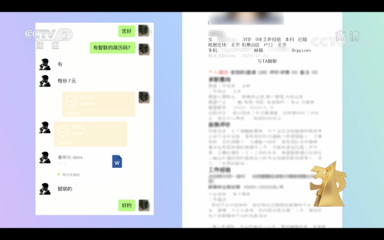 直击315晚会:智联招聘、前程无忧、猎聘网