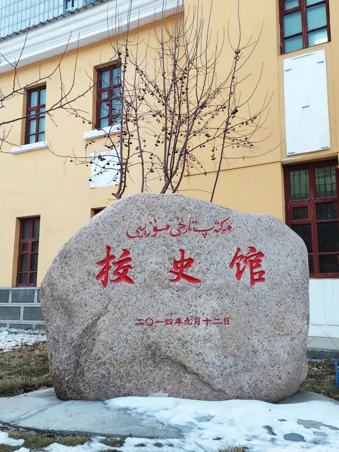 运转踏进学校过去的故事翻开历史厚重的扉页走进校史馆一分钟"我骄傲