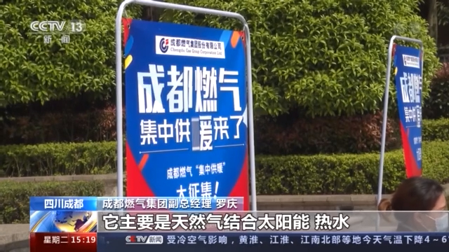 全天室温18四川成都今冬将试行集中供暖