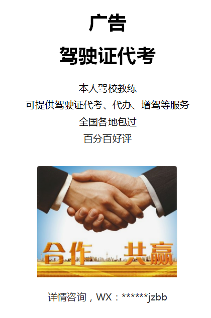 全国驾驶证包过只要17万元