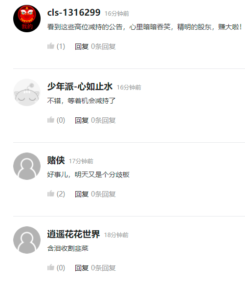 “碳中和”还能炒吗：7连板华银电力突遭减持 有机构已高位出货