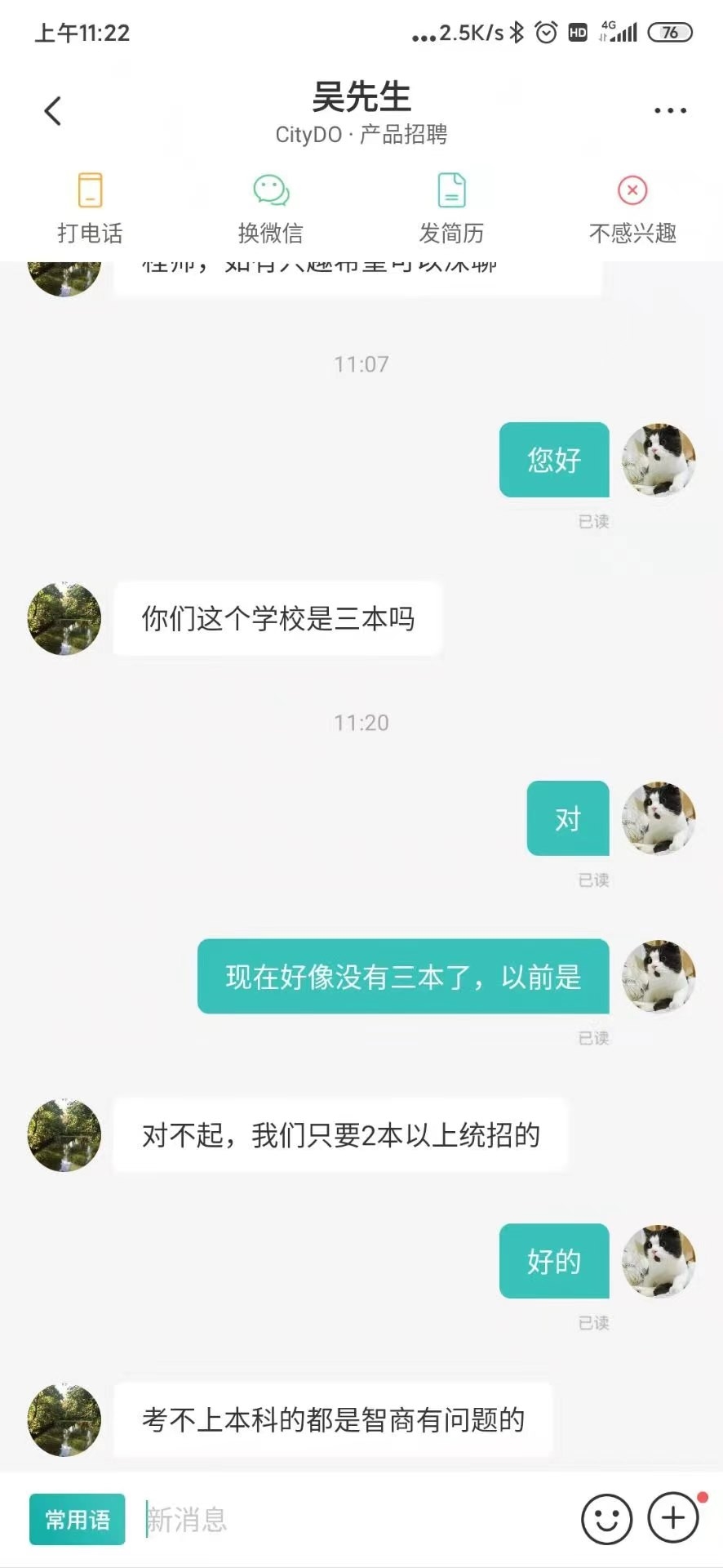 IT公司HR招聘引热议：称考不上本科是智商有问题