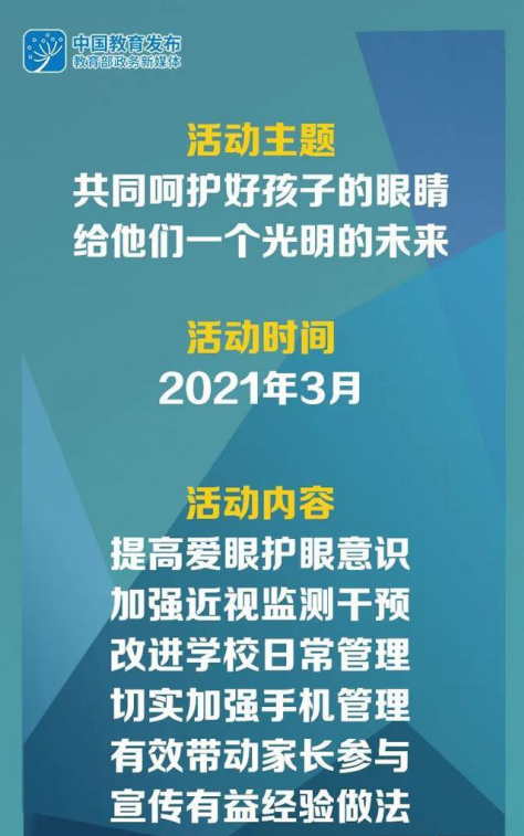 用海信激光电视，给孩子们更周全的视力健康保护