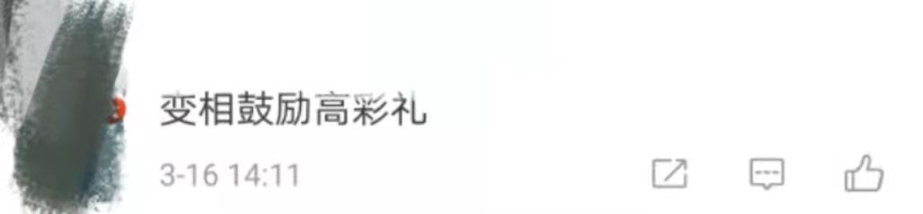 来源：微博