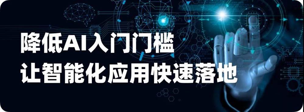 容联云发布AI Kernel 赋予企业AI应用自主建设能力