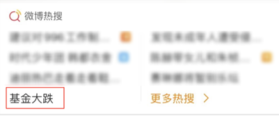 (图片来源:新浪微博)