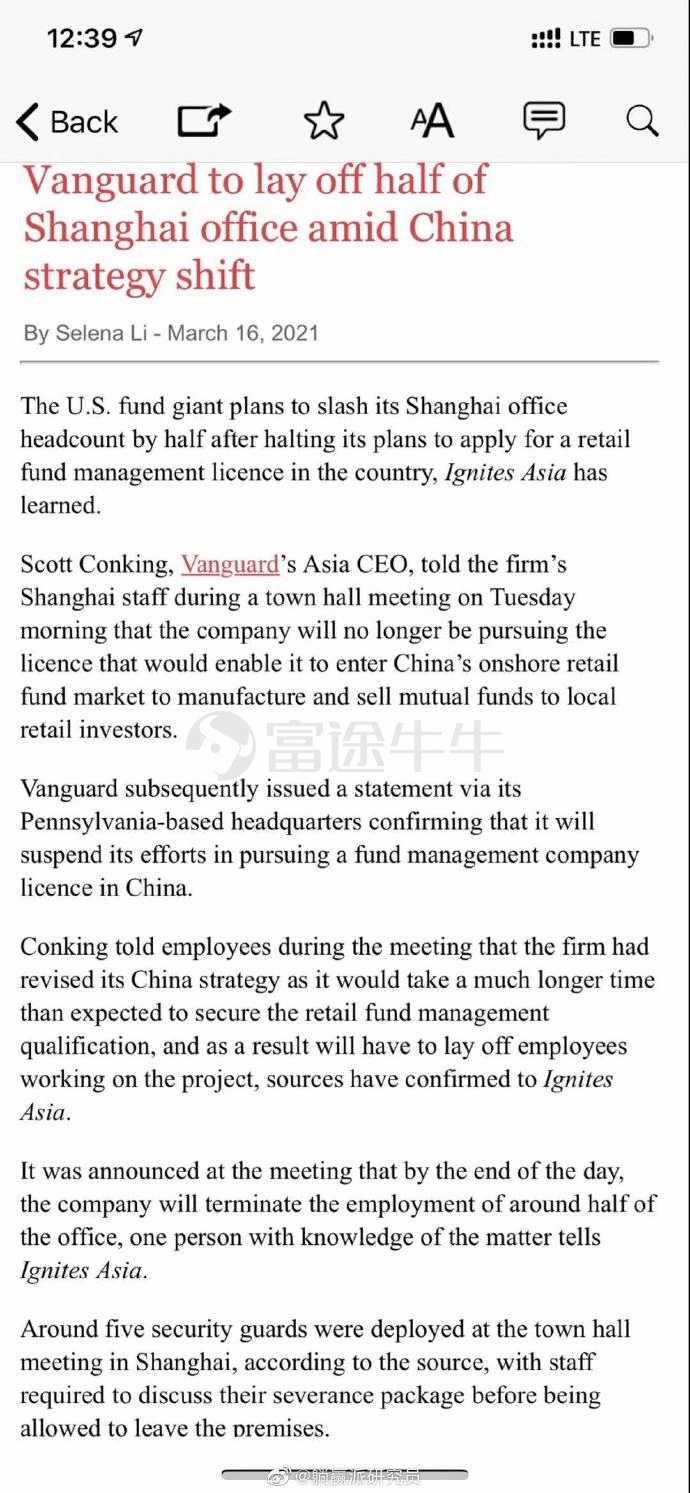 7.2万亿美元基金巨头暂停在华业务计划 称将专注于“帮你投”