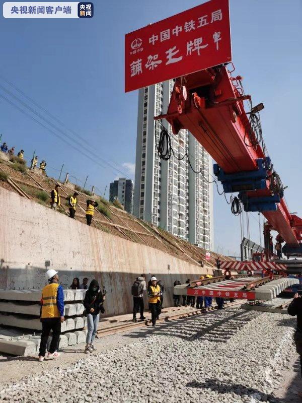 大瑞铁路大保段全线进入铺轨阶段