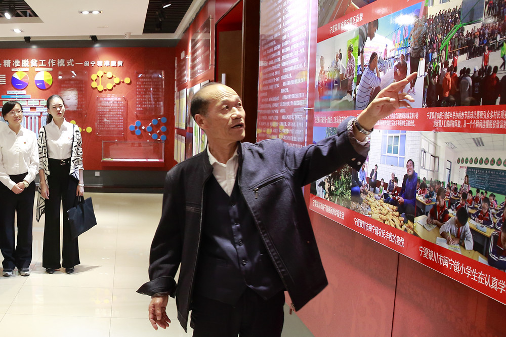 走进闽宁镇马德福的乡村振兴梦