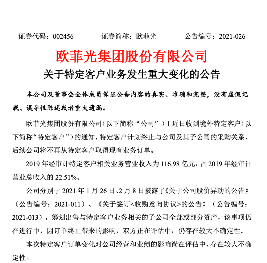 突发利空!一年百亿营收告吹 知名私募大佬冯柳或被套