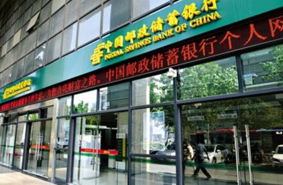 邮储银行被低估了吗？