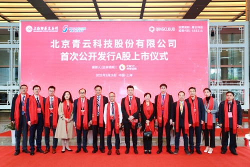 青云科技于3月16日正式登陆科创板