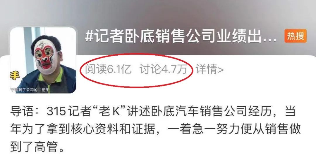 揭秘！这两天被疯狂刷屏！3·15卧底记者“老K”，到底是谁？