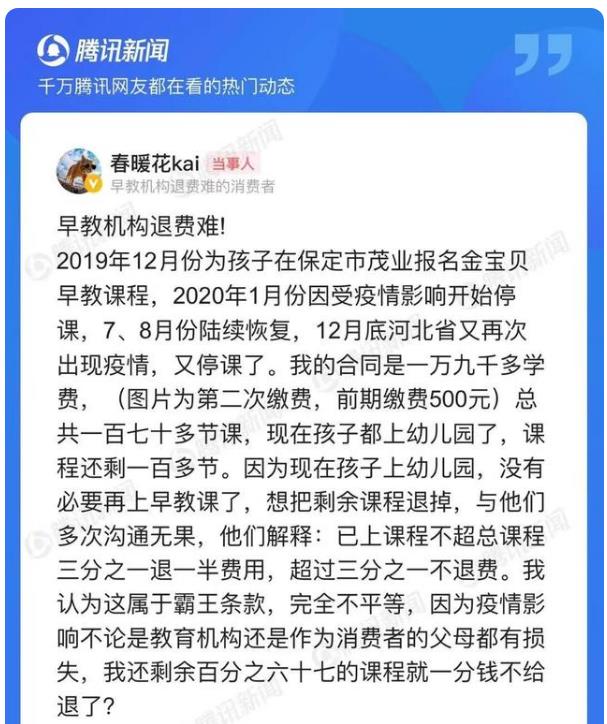 截图来源：腾讯新闻