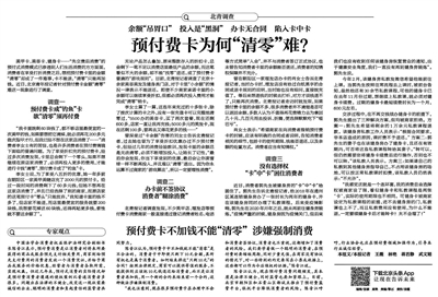 在京办健身卡拟设7天冷静期 冷静期内未开卡者可无条件解除合同