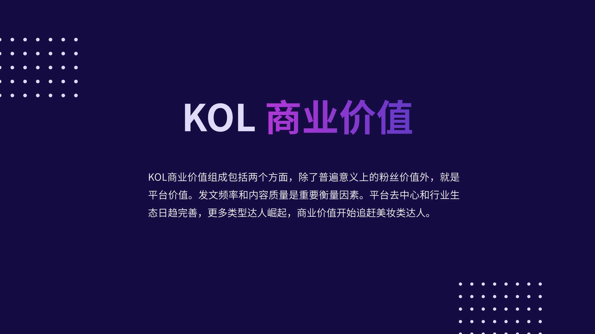 千瓜2021年小红书kol营销白皮书