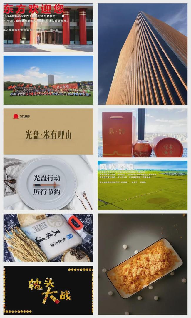 东方集团张宏伟祝贺2020年企业文化月专题活动圆满完成