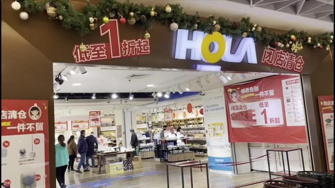 澎湃新闻hola特力和乐(特力屋)系中国台湾知名家居品牌,上海特力屋