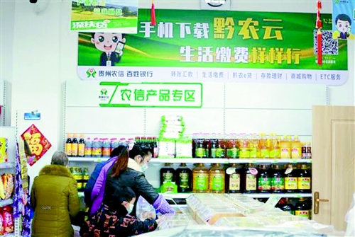 普惠金融服务站点如何提档次？金融与消费“联姻”