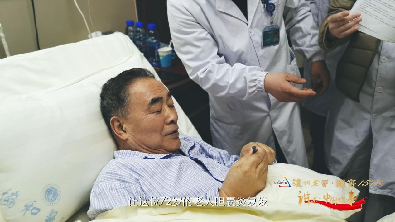 图为张伯礼在接受胆囊摘除手术前