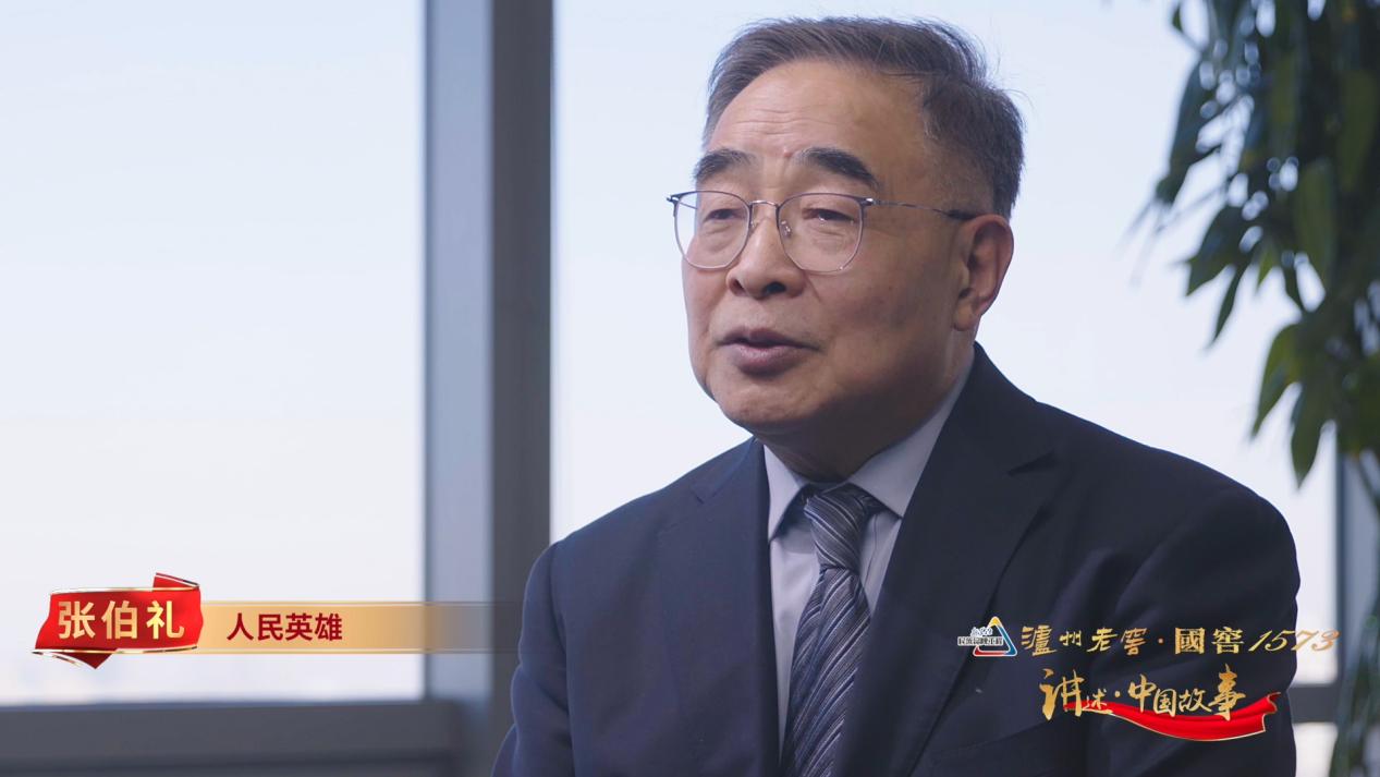 人民英雄国家荣誉称号获得者张伯礼