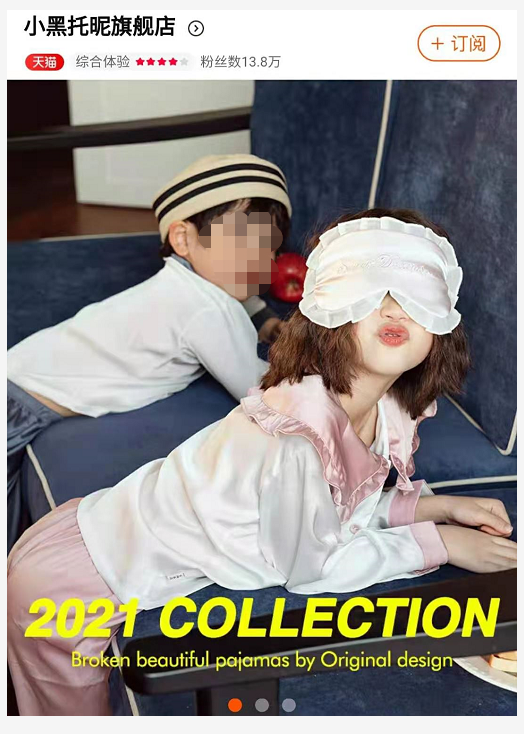 内衣儿童_“内衣化”的日本女性口罩,连儿童款都不放过(2)