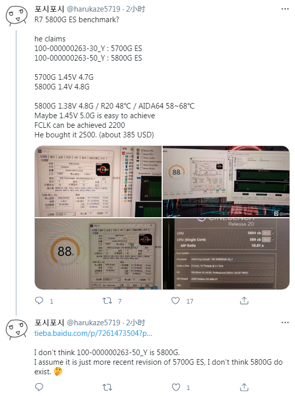 AMD R7-5800G台式APU超频跑分曝光 单核性能接近R9-5900X