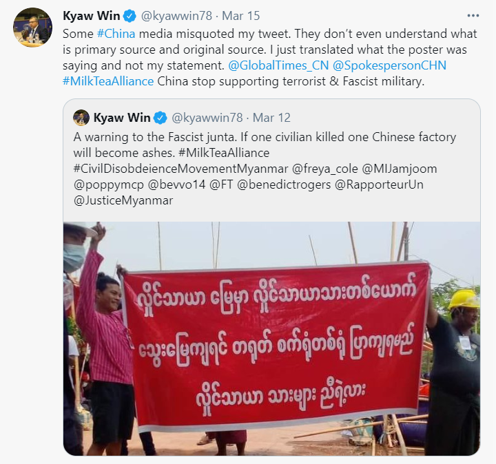 先威胁烧厂再造谣中企放火骗保 这个缅甸“人权组织”被斥不要脸