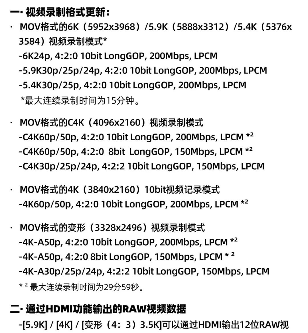IT之家|松下发布2021年春季固件更新：提升视频内录、外录规格