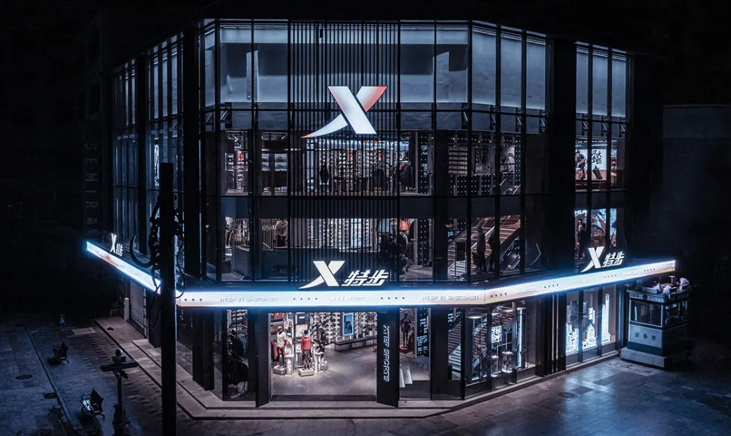 特步2020年业绩营收8172亿净利513亿加快多品牌战略