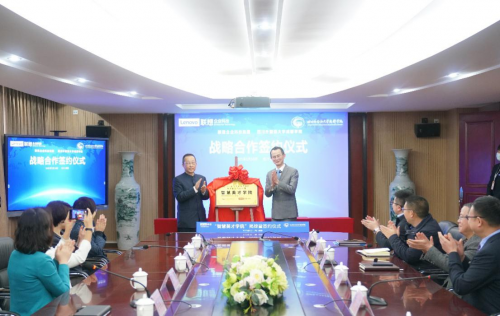 智慧英才学院揭牌仪式