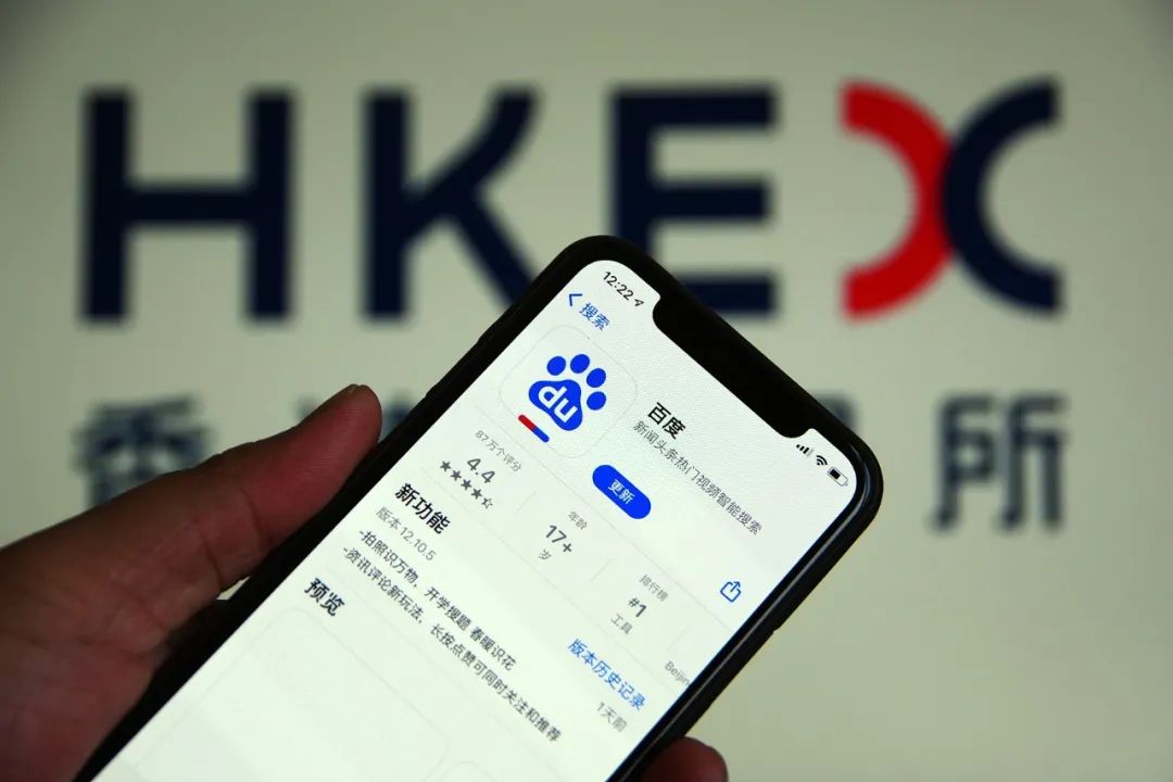 万亿港元在望 百度怎样踢好临门一脚？