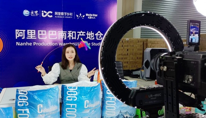 阿里巴巴南和产地仓也在直播节期间开展仓播活动.资料图